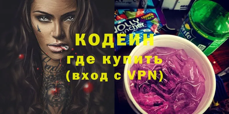 ссылка на мегу как зайти  Красный Кут  Codein напиток Lean (лин) 