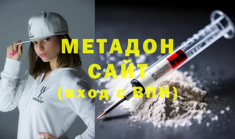 МЕТАДОН methadone  сколько стоит  Красный Кут 